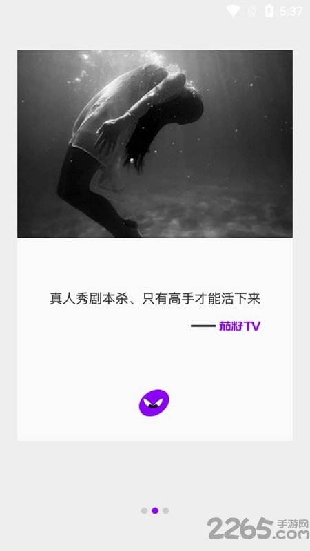 茄籽tvapp下载