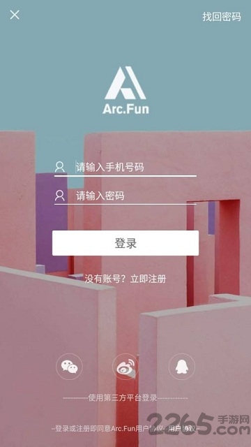 arcfun软件下载