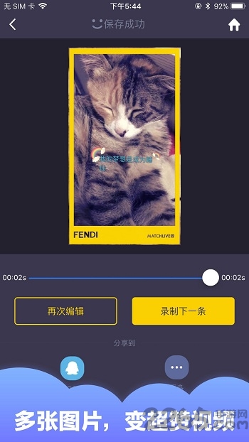 魔音短视频app