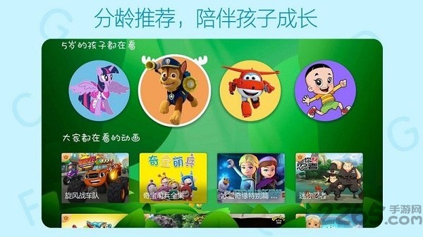 爱奇艺儿童版app下载