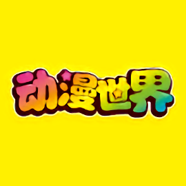 优点动漫手机版 v1.0.0 安卓版