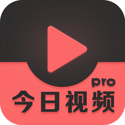 今日视频pro v1.0.0 安卓最新版