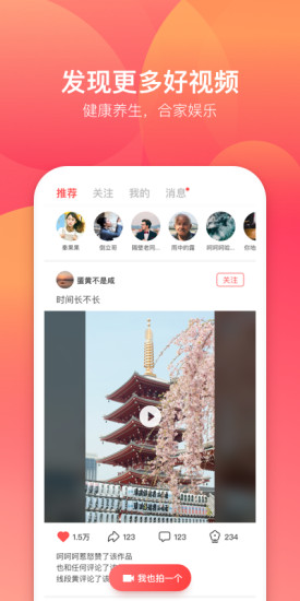 露一小手app