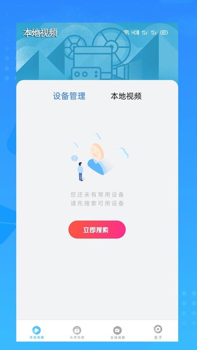 万能橙色视频看片播放器app