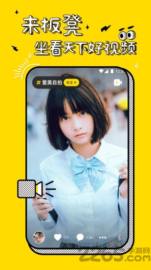 板凳视频app