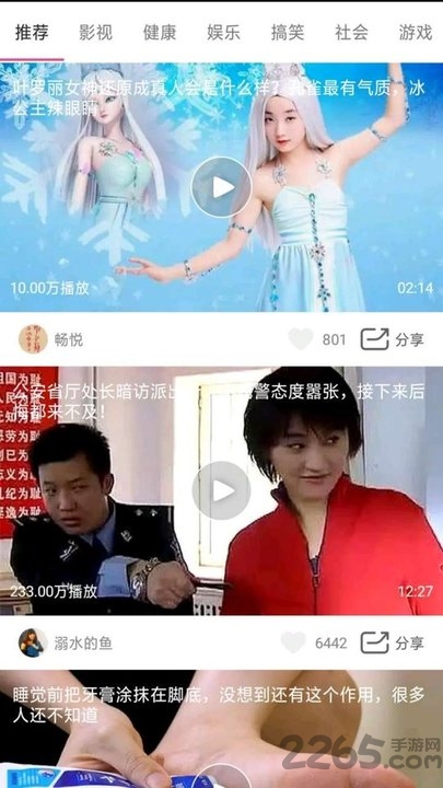 天天短视频app下载