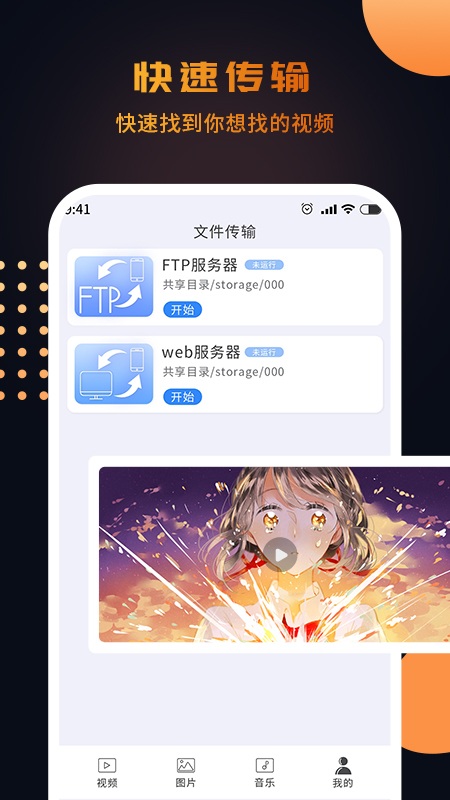 南瓜播放器app下载