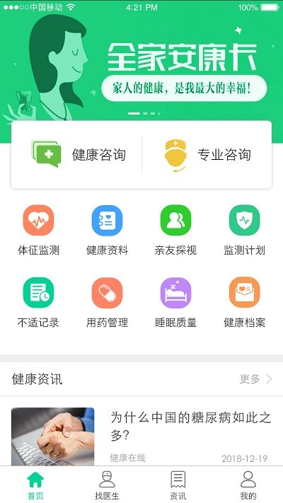 松洋健康app下载