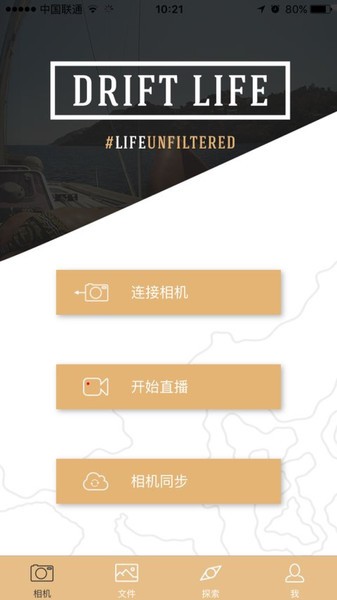 drift life版本下载