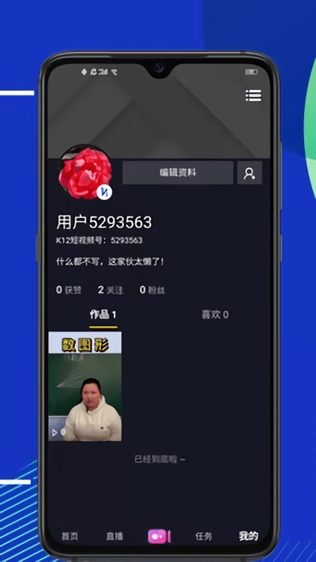 k12短视频app下载