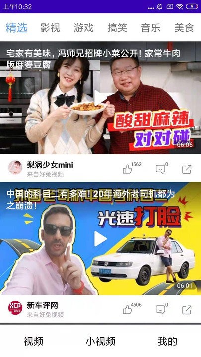 好看小视频极速版app下载