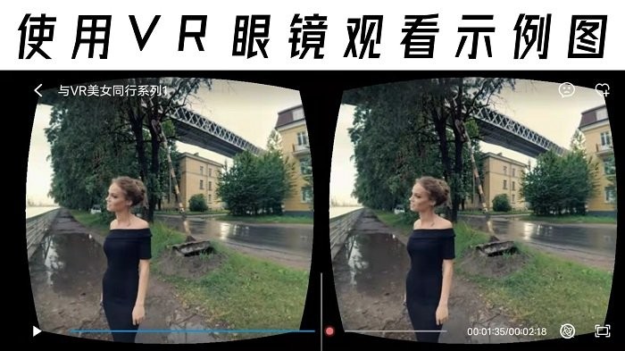 vr全景视频大全免费