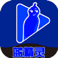 蓝精灵视频app v1.0.2 安卓版