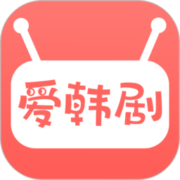 爱韩剧app官方版 v1.7.3 安卓最新版