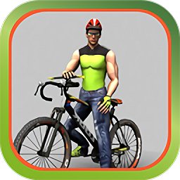 自行车赛车杯游戏(bicycleracingcup) v2.2 安卓版