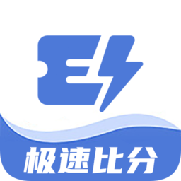 新极速比分app官方版 v1.5.0 安卓版