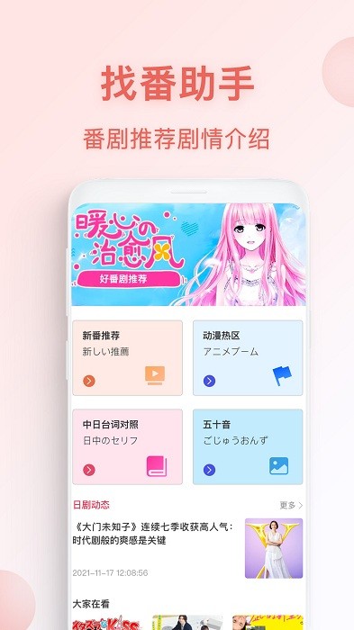 动漫tvapp