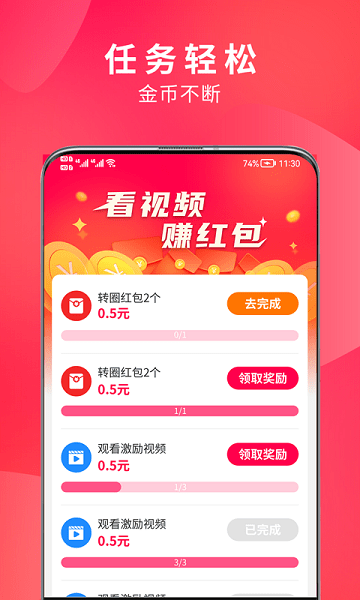 来米视频下载app