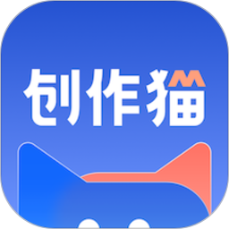 创作猫去水印app