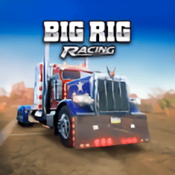 大卡车竞速模拟器最新版(big big racing)