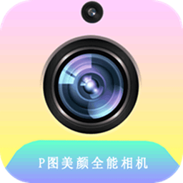 全能拍照相机app