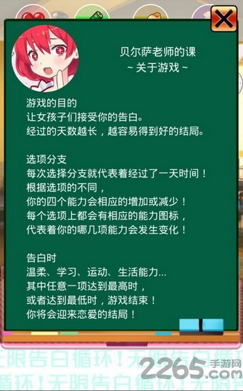 无限告白循环中文版下载