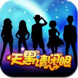 天黑请闭眼(谁是卧底) v1.3.4 安卓版