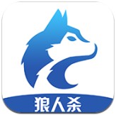 竞技狼人杀app