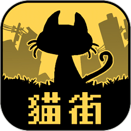 黑猫和你不在的街道游戏 v1.1 安卓版