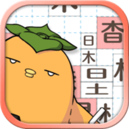 汉字俄罗斯方块最新版 v1.3 安卓版