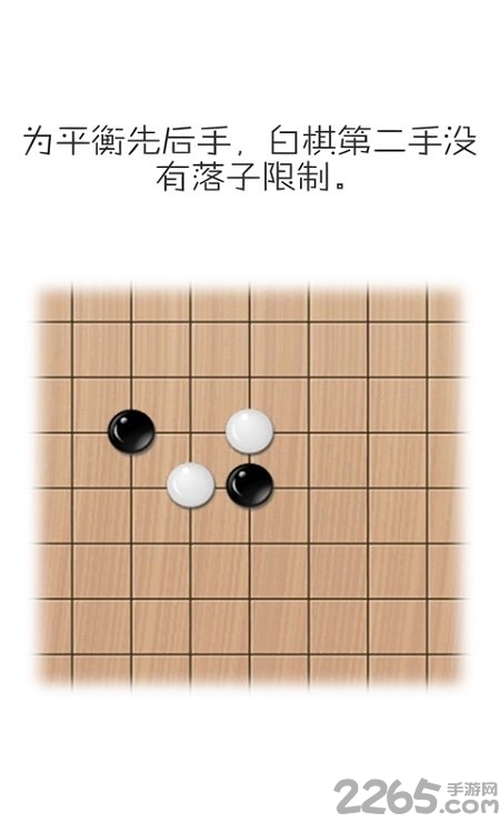 移子棋测试版下载