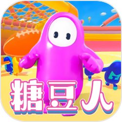 糖豆人混战游戏 v1.1.0 安卓版