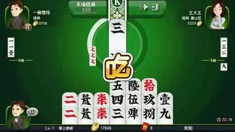 天天爱桂林字牌下载