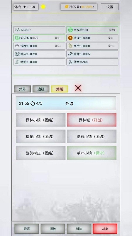 放置时代游戏下载