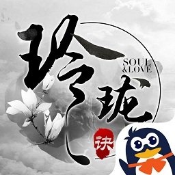 玲珑诀6873破解版 v1.2.3.0 安卓版