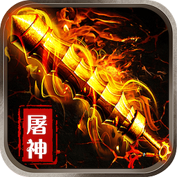 烈焰屠神华为版 v1.0.0 安卓版