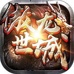 傲世龙城果盘版 v1.0.0 安卓版