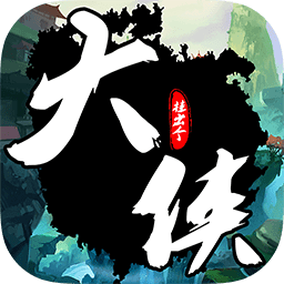 挂出个大侠九游版 v2.2.5 安卓版