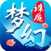 梦幻诛魔OL手游(暂未上线) v1.0 安卓版