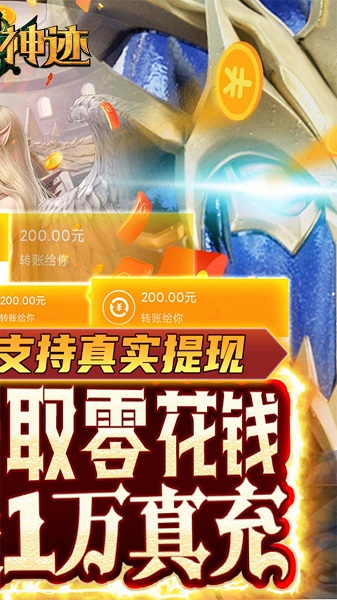 果盘仙魔神迹手游下载