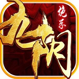 九阴绝学手游 v1.0安卓版