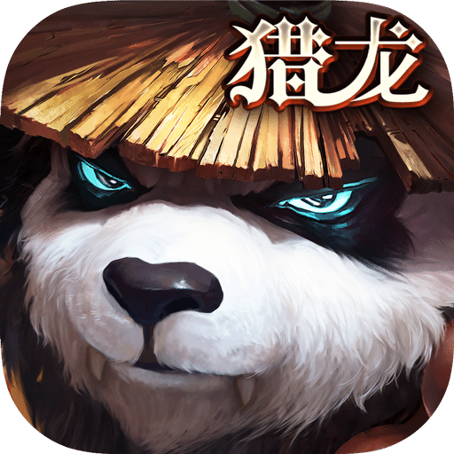 顺玩游戏太极熊猫3猎龙 v3.14.0 安卓版