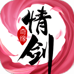 情剑风云手游 v1.1.8 安卓版