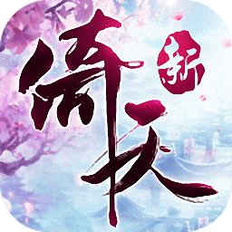 倚天屠龙记手游九游版 v1.7.10 安卓版