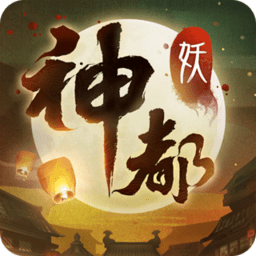 神都夜行录oppo版 v1.1.123 安卓版