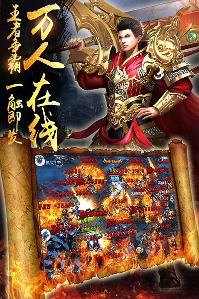 惊天战神九游版下载