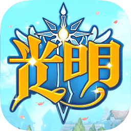 光明勇士果盘版 v1.5.54.89899 安卓版