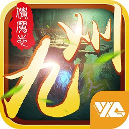 悠趣游戏九州仙魔志(暂未上线) v6.92.30 安卓版