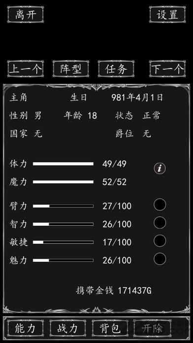 侠客游1.30破解版下载