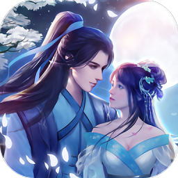 梦回大明春官方版 v2.0.8.991 安卓版